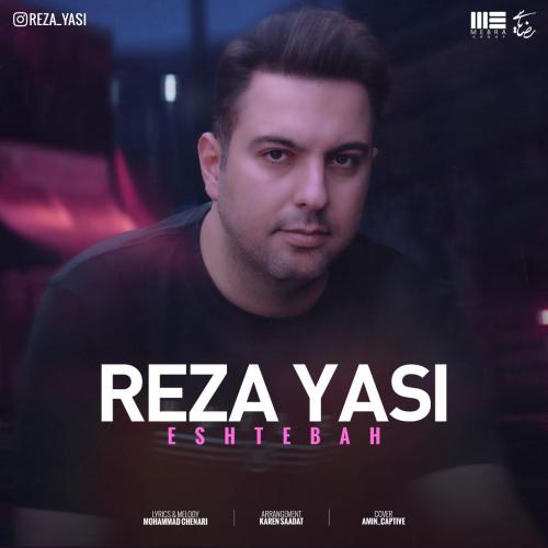 دانلود آهنگ اشتباه دانلود آهنگ اشتباه